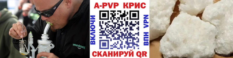 Купить закладки  Белокуриха  А ПВП СК КРИС 