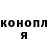Конопля планчик Alexey Samos
