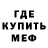 Метадон мёд Roman Slink