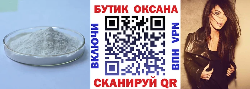 Бутират вода  Купить закладки  Белокуриха 