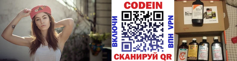 Купить где  Белокуриха  Codein Purple Drank 