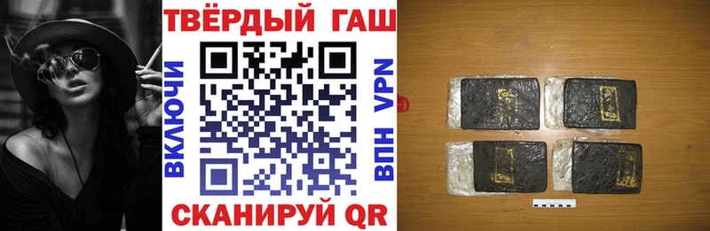 Купить  Белокуриха  ГАШИШ hashish 