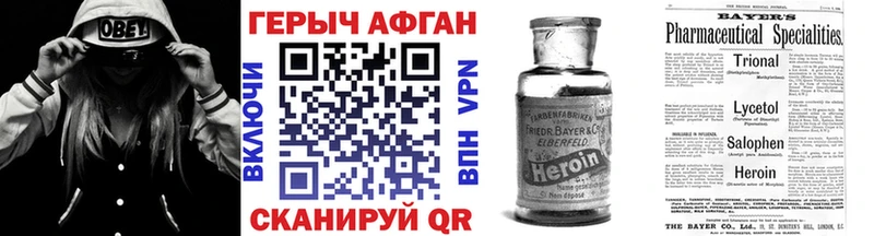 Героин хмурый  Купить закладки  Белокуриха 