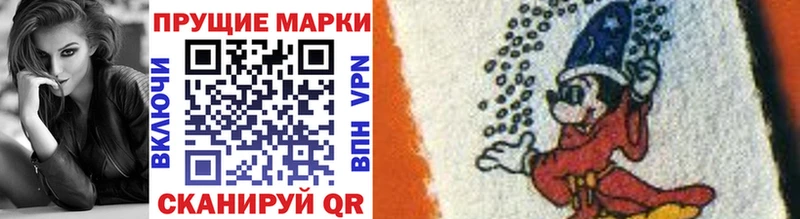 Купить  Белокуриха  Наркотические марки 1500мкг 